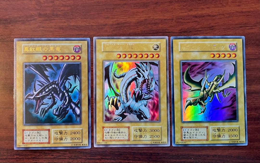 社*腕様 遊戯王 真紅眼の黒竜 青眼の白龍 カース・オブ・ドラゴン ３枚セット