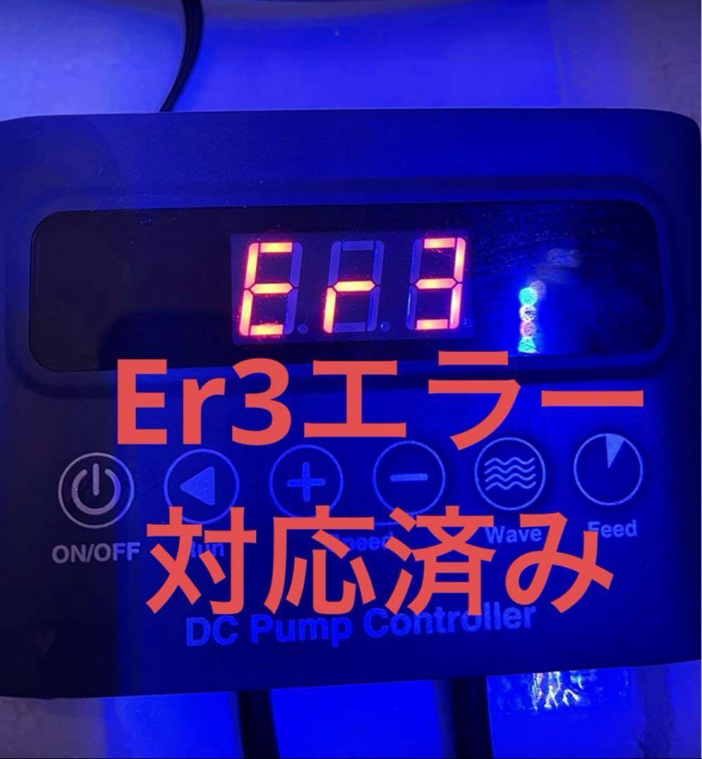 『DCポンプ搭載』ws-150 プロテインスキマー　８００L対応　カラー変更