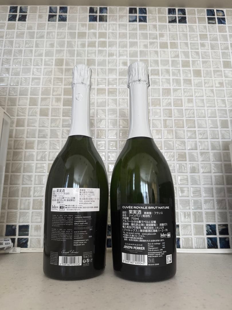 ジョセフペリエ　キュヴェ　ロワイヤル　750ml 2本セット　(シャンパン)