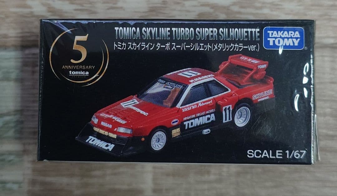 トミカ スカイラインスシルエットメタリック トミカプレミアム キャンペーン非売品