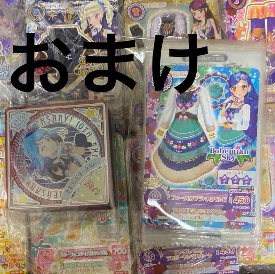 アイカツ まとめ売り　4200枚以上