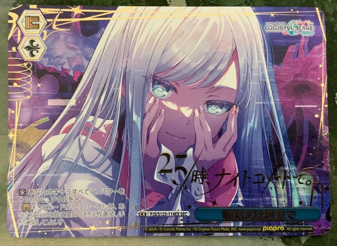 ヴァイス/プロセカ/Vol3/SEC/箔押し/始業式は教室で