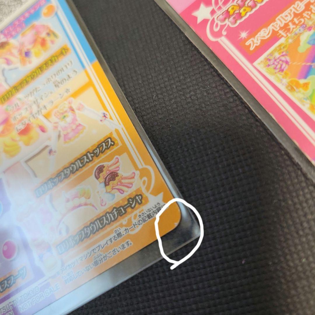 アイカツ 星座ドレス 有栖川おとめ ルーレット ロリポップタウルス