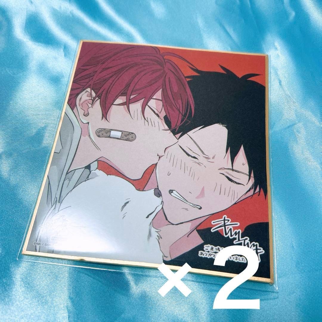 ギヴン展ENCORE 入場特典 色紙 佐藤真冬 上ノ山立夏 りつまふ