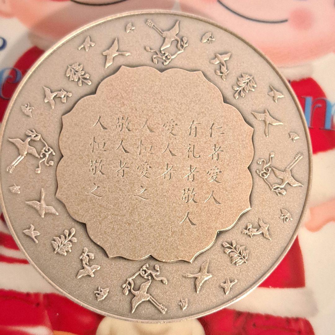 敬宮愛子内親王殿下御誕生記念メダル　品位純銀　160g　造幣局製