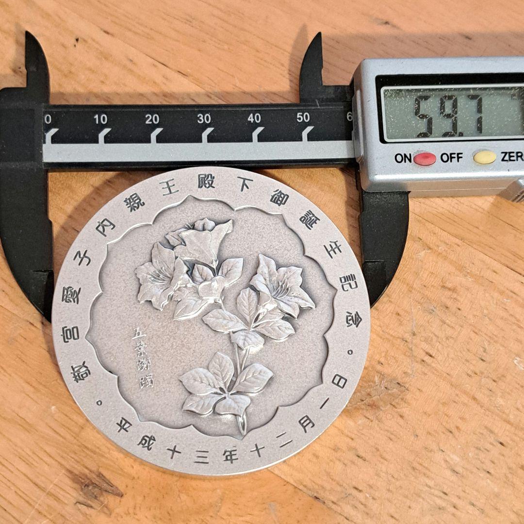 敬宮愛子内親王殿下御誕生記念メダル　品位純銀　160g　造幣局製