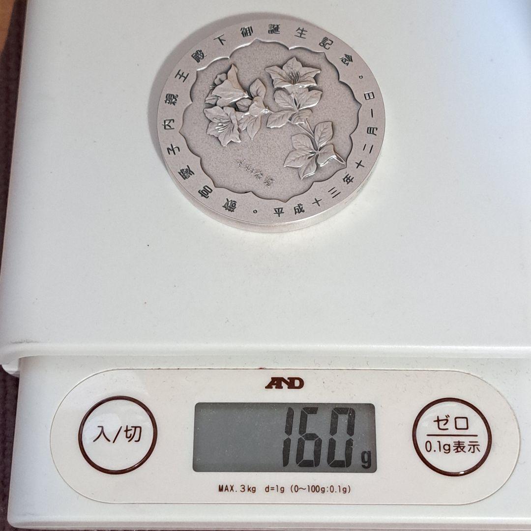 敬宮愛子内親王殿下御誕生記念メダル　品位純銀　160g　造幣局製