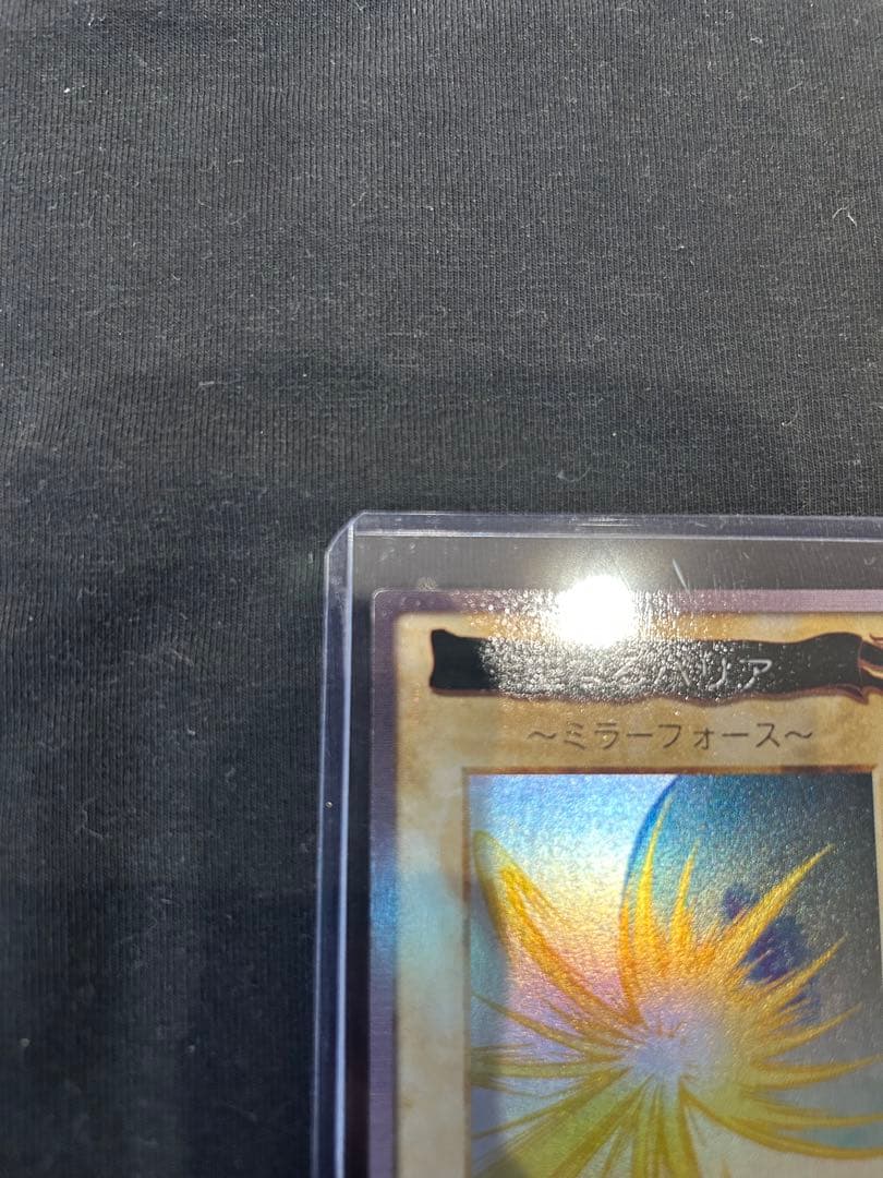 遊戯王　聖なるバリア　懸賞1000枚限定