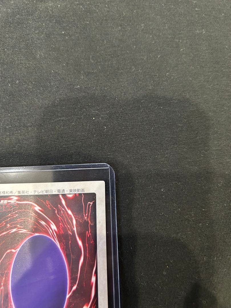 遊戯王　聖なるバリア　懸賞1000枚限定