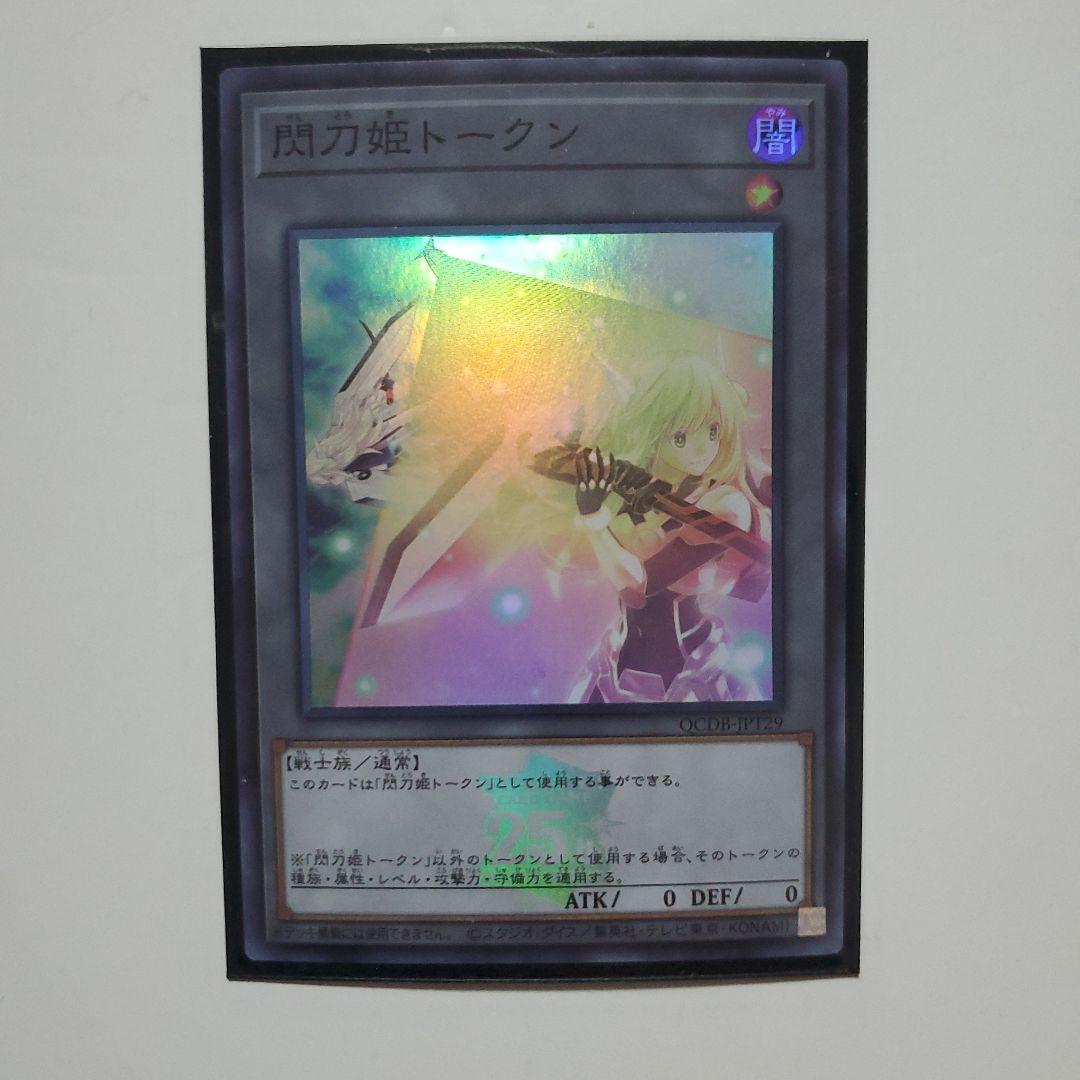 遊戯王　閃刀姫デッキ　高レア　スリーブ付き