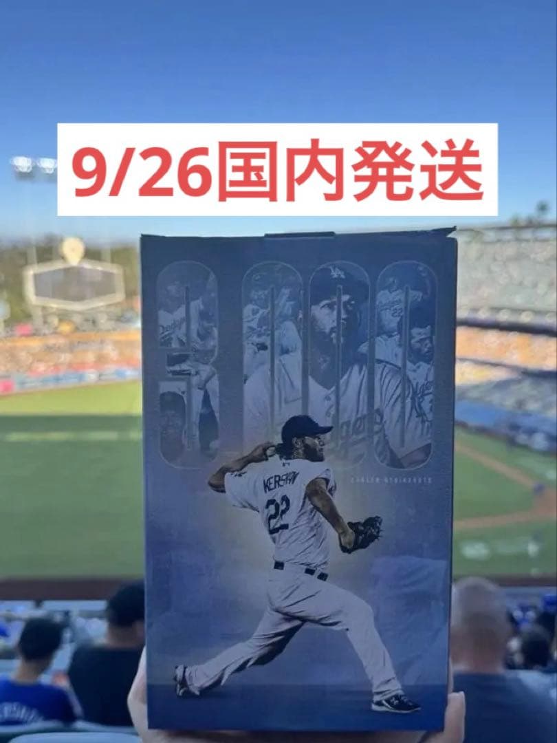 カーショー　ボブルヘッド　ドジャース　3000奪三振 来場者限定 配布
