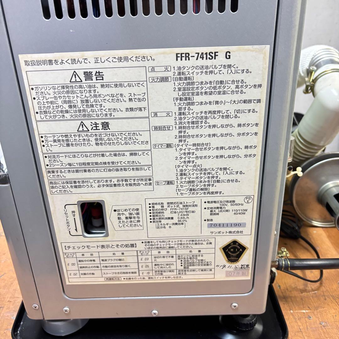 サンポットFF石油ストーブ　 カベック