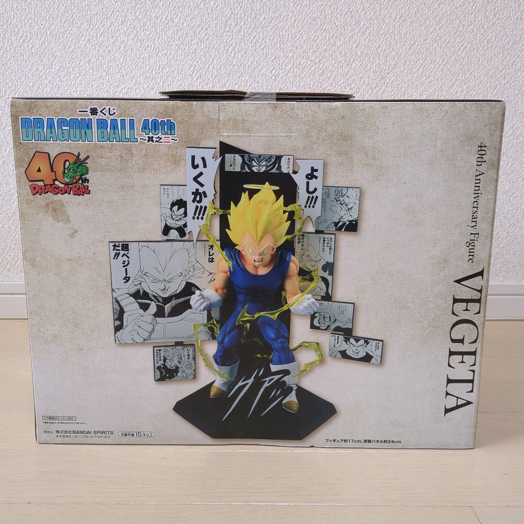 一番くじ DRAGON BALL 40th 其之二　ABCDEラストワン賞セット