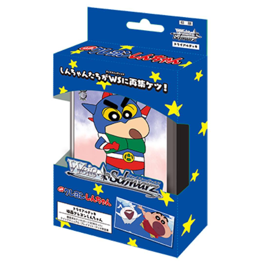 WS クレヨンしんちゃん RR以下4コン+TD4コン