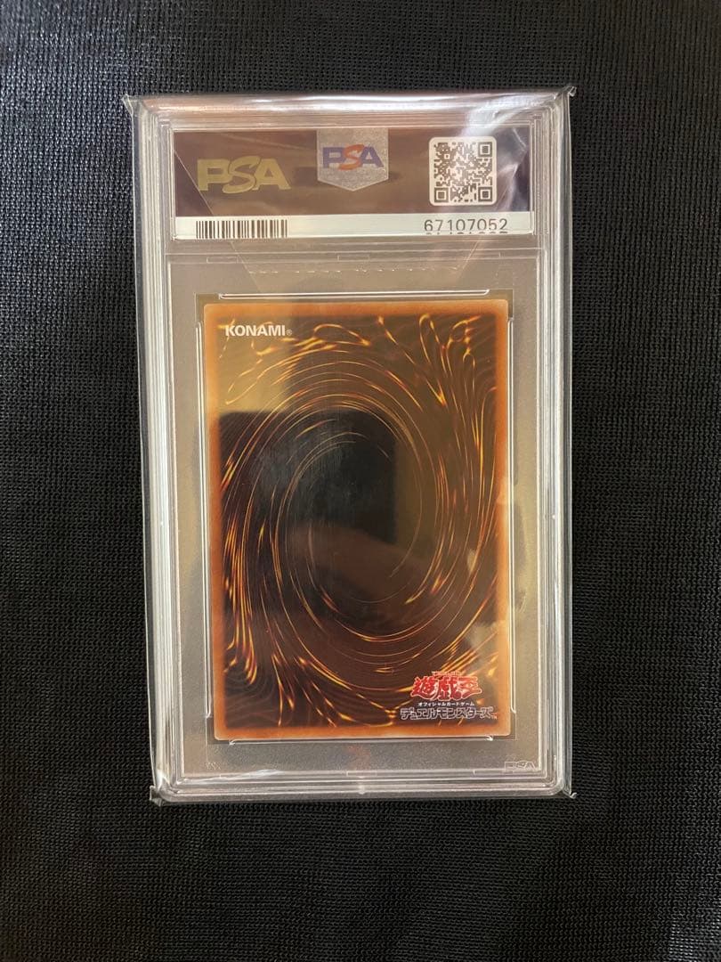 ジ*ン様 遊戯王 マスターオブドラゴンナイト 究極竜騎士 プリズマ PSA10