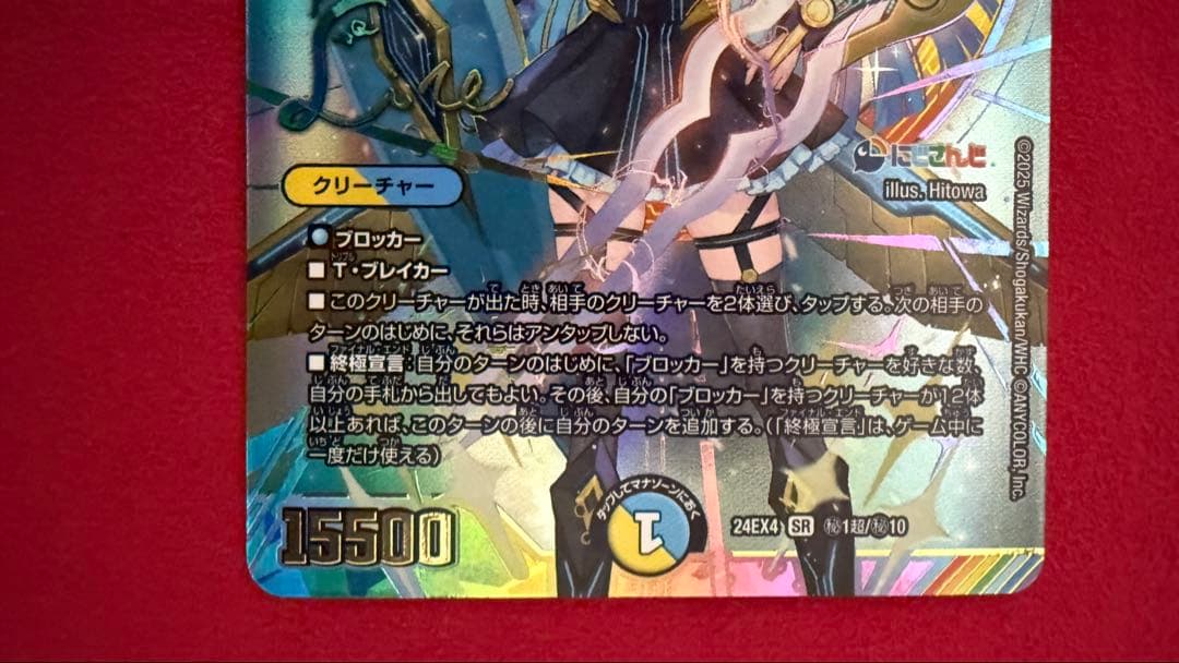 リゼ・ヘルエスタ『審判の精霊ラストジャッジ』サイン入りシークレット