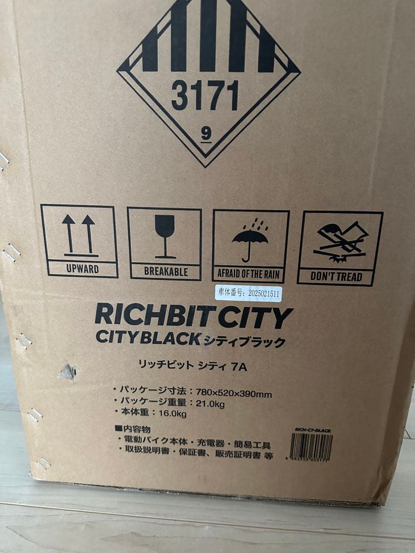 新品 未開封　RICHBIT CITY リッチビット ブラック 自転車