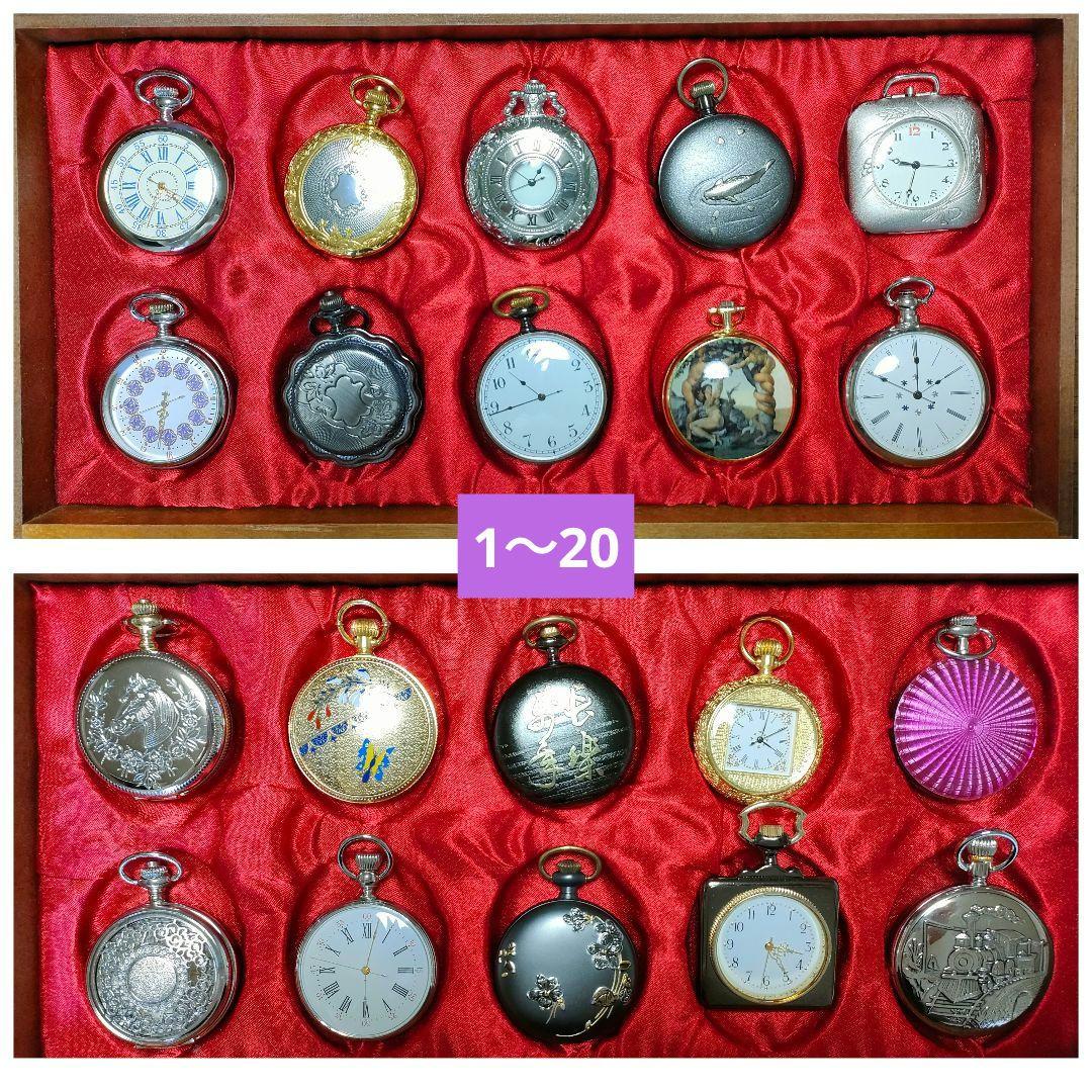 アシェット 懐中時計 レプリカ 185個セット