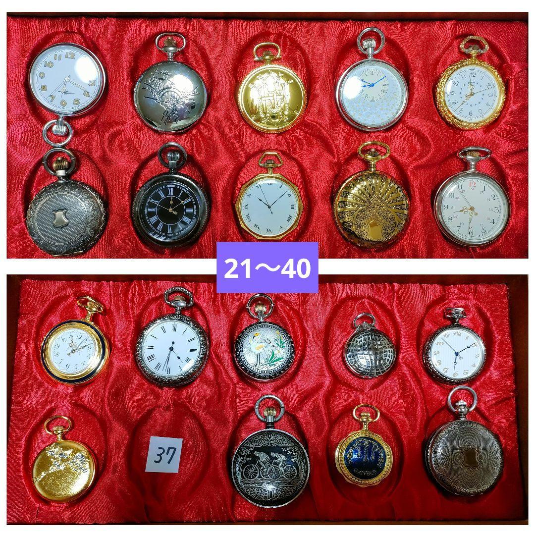 アシェット 懐中時計 レプリカ 185個セット