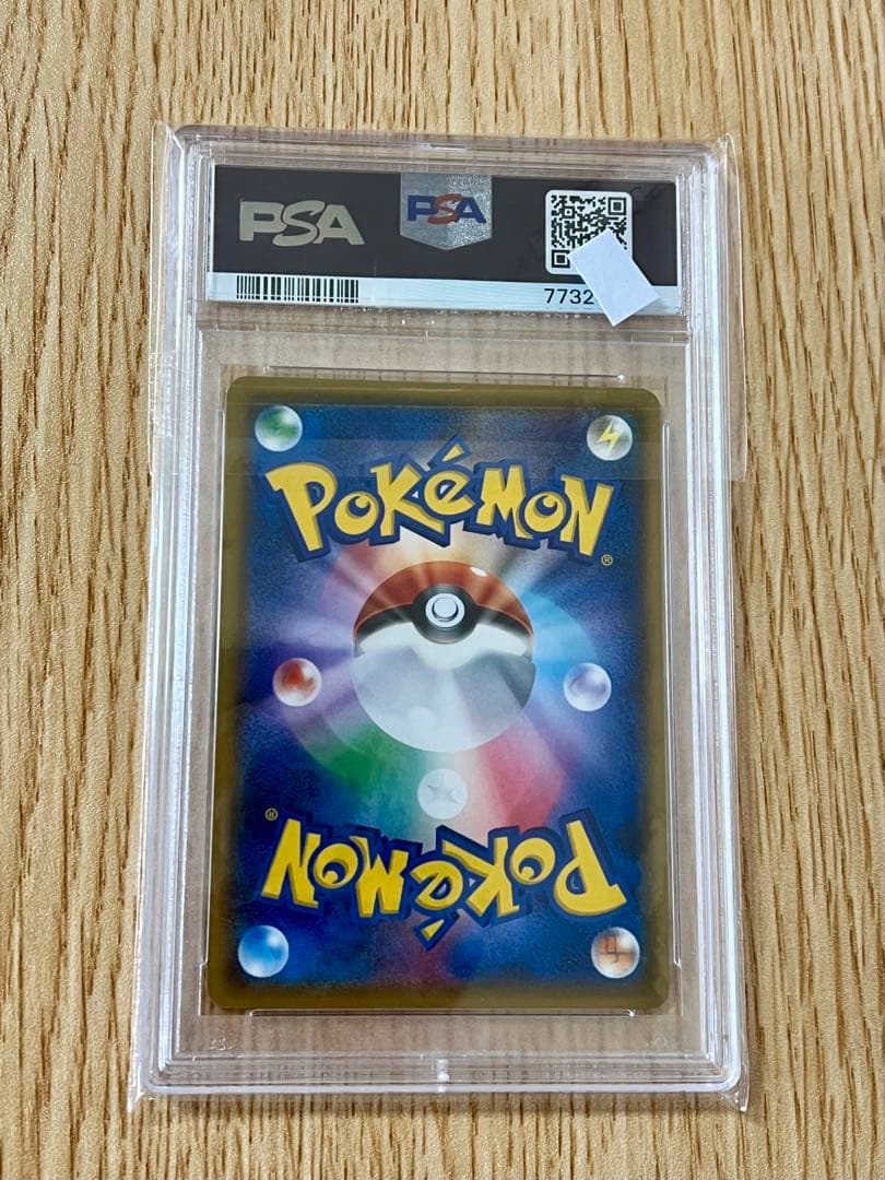 ピカチュウ プロモ 224/SM-P みんなでいわう