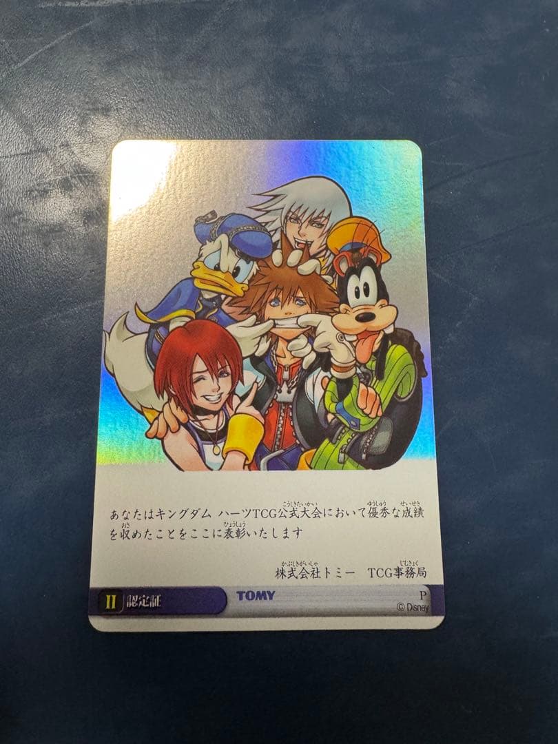 キングダムハーツ tcg カードゲーム　認定証 プロモカード