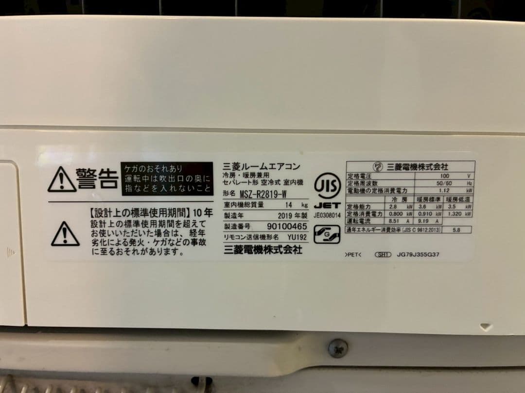 ◯2050 三菱【MSZ-R2819-W】2019年製 10畳 エアコン 中古