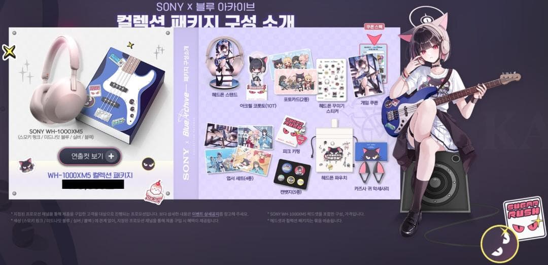 韓国版ブルーアーカイブ 韓国SONYコラボ商品 杏山カズサ WH-1000XM5