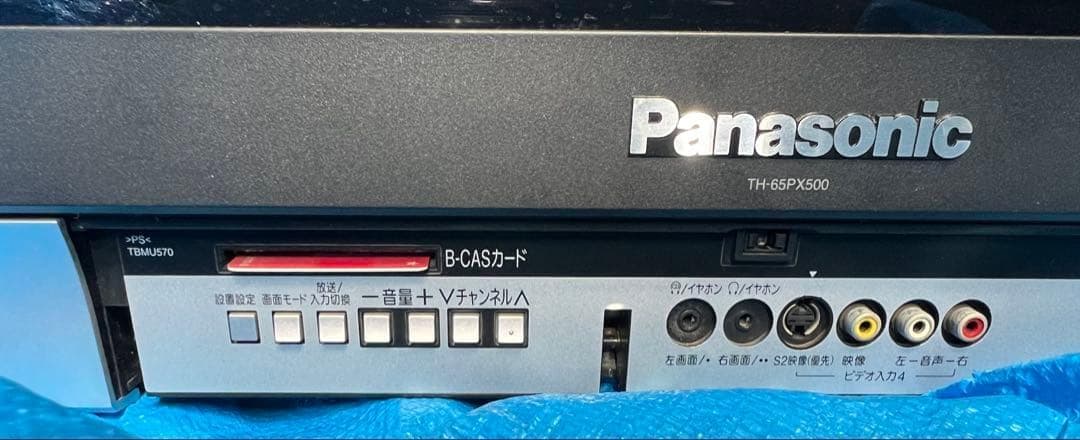 Panasonic プラズマテレビ TH-65PX500M