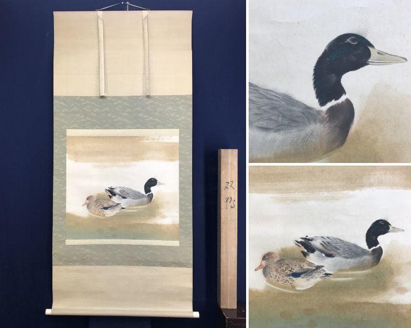 【真作】山内信一/双鴨図/横物/掛軸☆宝船☆AD-567