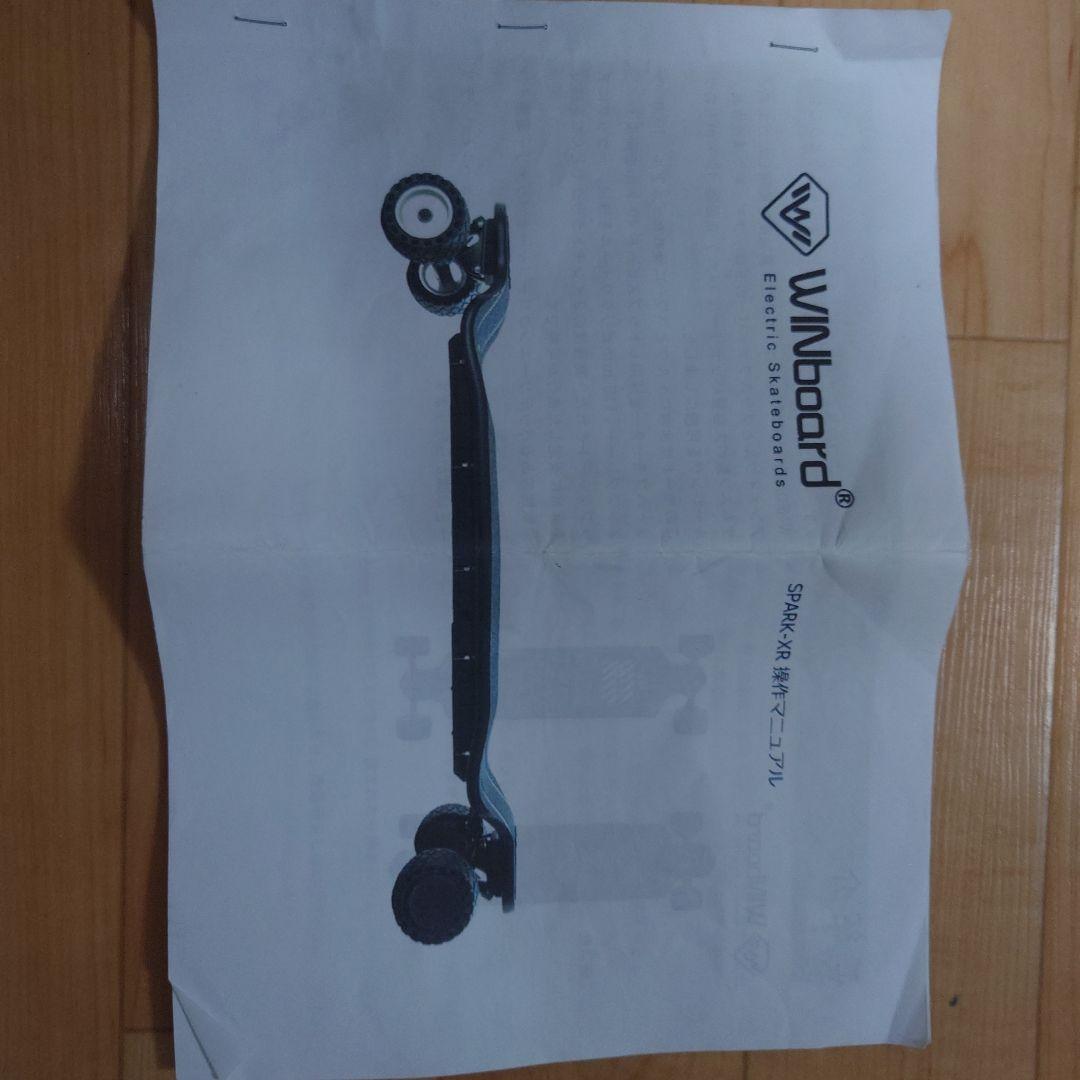 電動スケートボード