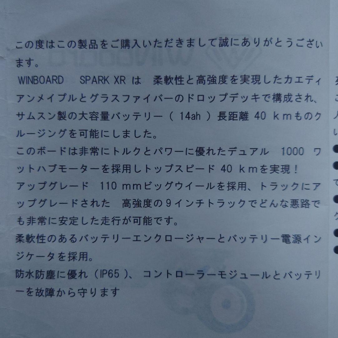 電動スケートボード