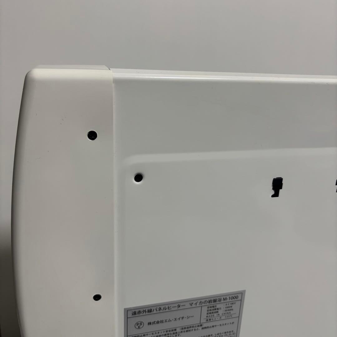 株式会社MHC M-1000 マイカの岩盤浴 遠赤外線ヒーター