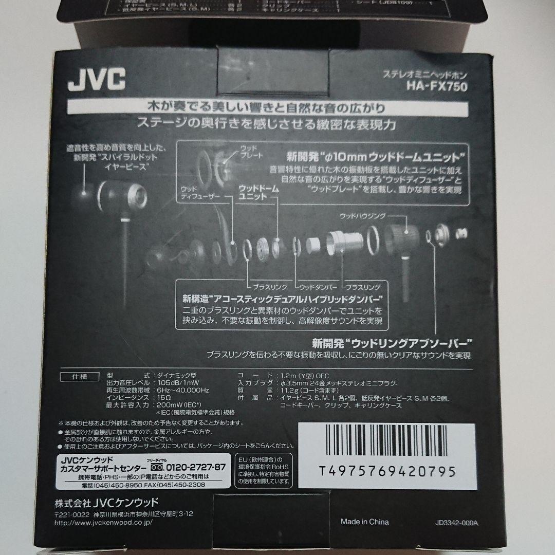 Victor・JVC HA-FX750 中古品