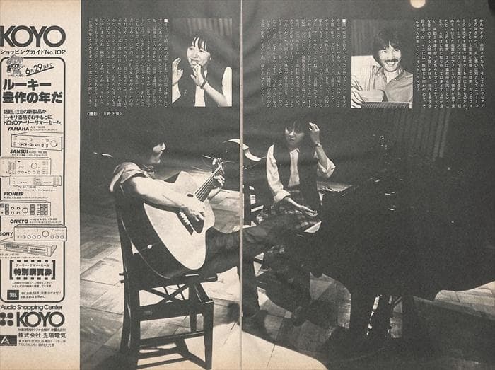 谷山浩子 雑誌 切り抜き 60P ◆貴重！ページ欠けなし