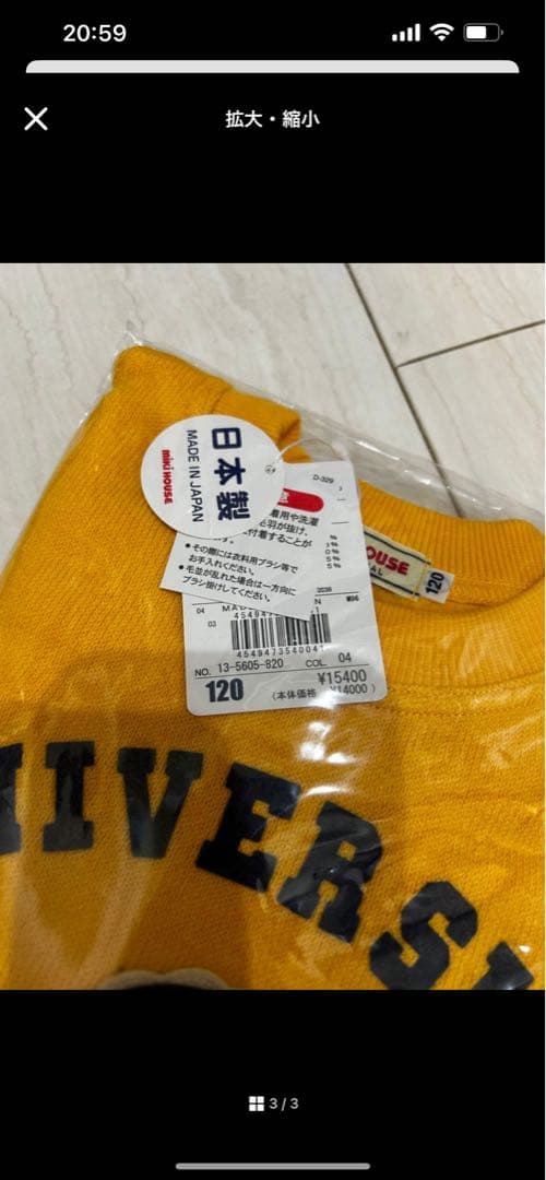 MIKI HOUSE 大学風トレーナー 130サイズ　新品　セットおまとめ