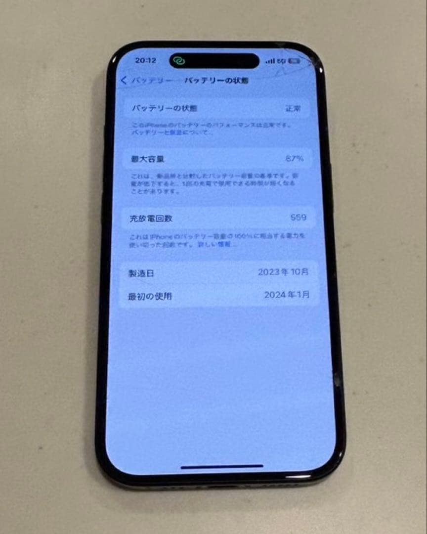 Apple iPhone 15 128GB ブラック 本体 SIMフリー　中古