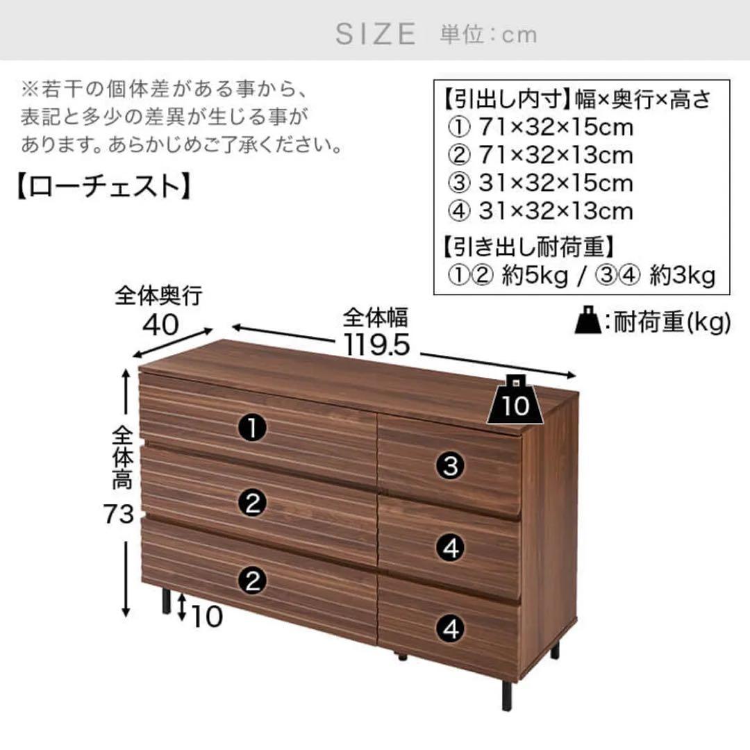 【売り出し中】ロウヤ チェスト タンス ローチェスト 木目調
