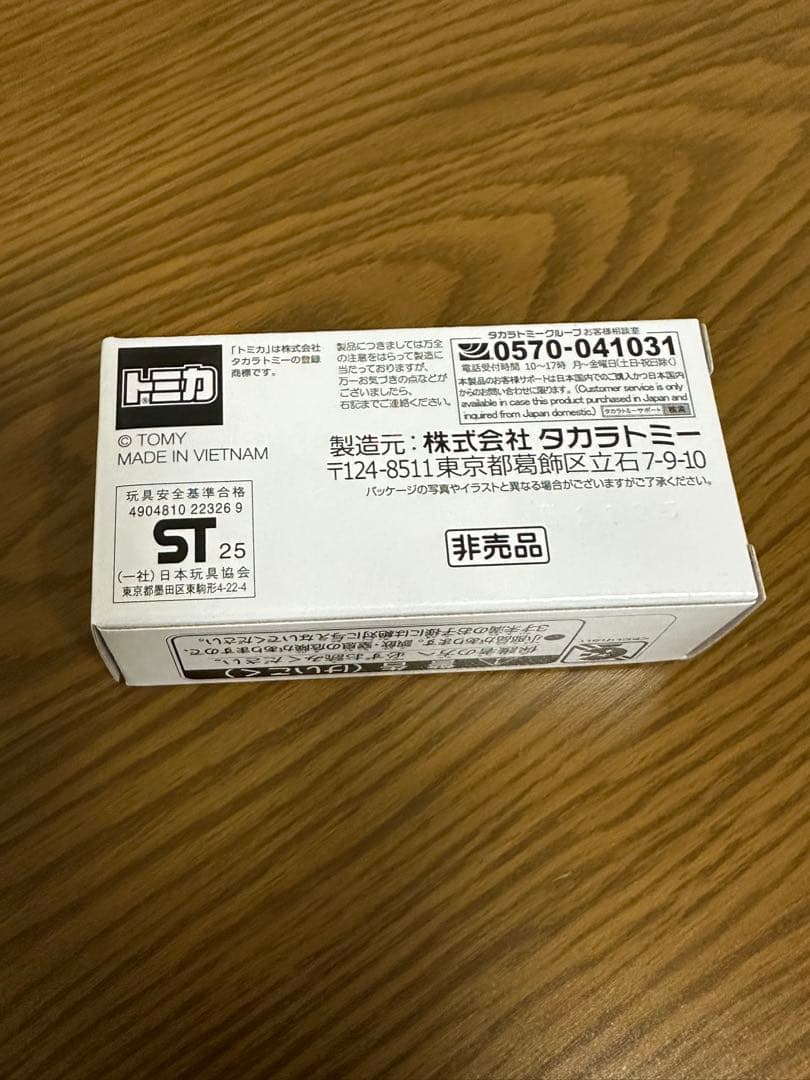 トミカビルつながるキャンペーン2025 パトロールカー