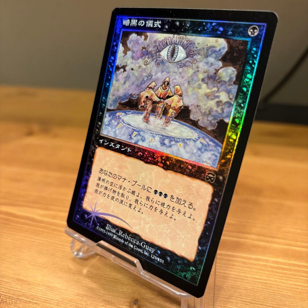 [Foil]暗黒の儀式/Dark Ritual 日本語 MMQ MTG