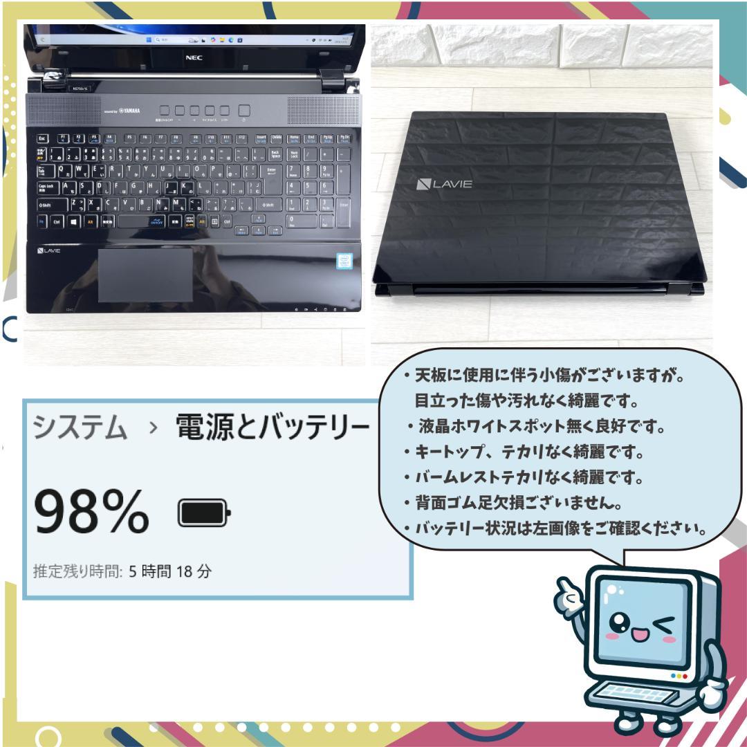 NEC LAVIE i7 SSD＋HDD メモリ16G タッチパネル ノートPC
