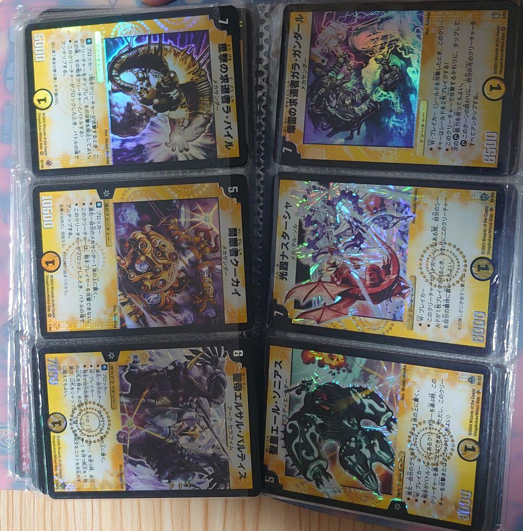 デュエルマスターズ プレイ用