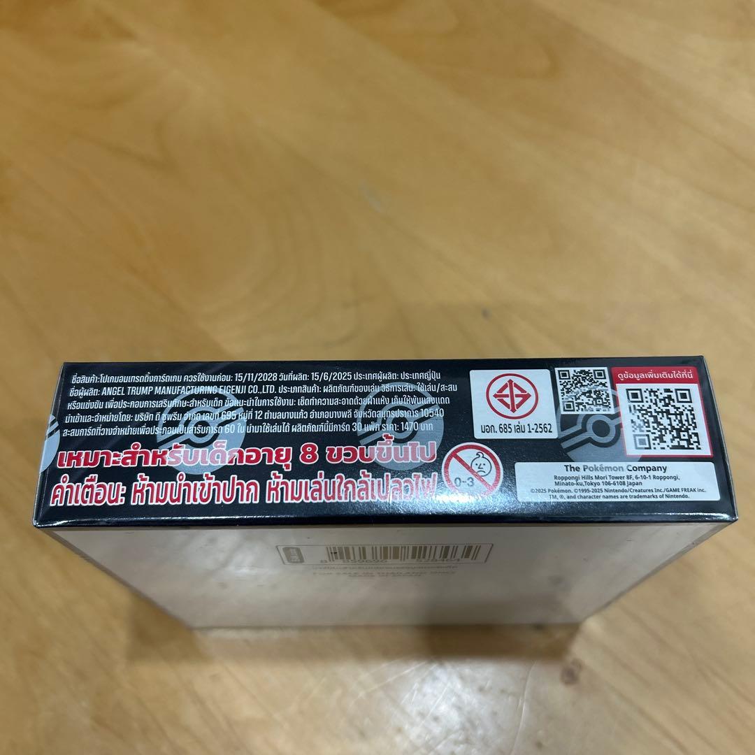 ポケモンカード インフェルノX 未開封BOX タイ語版