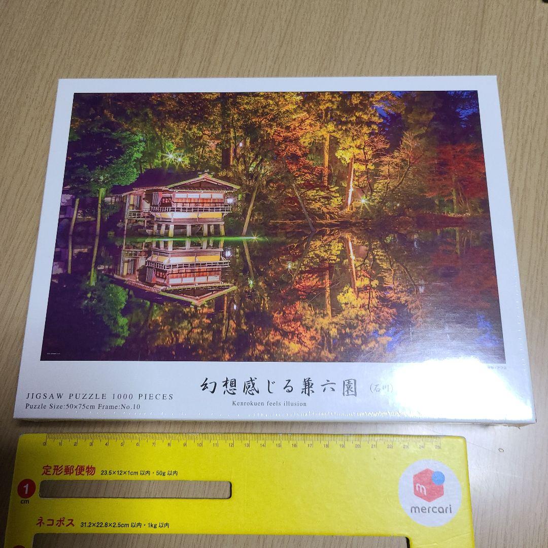 ジグソーパズル　8個　1000ピース×5　500ピース2×1　300ピース×2