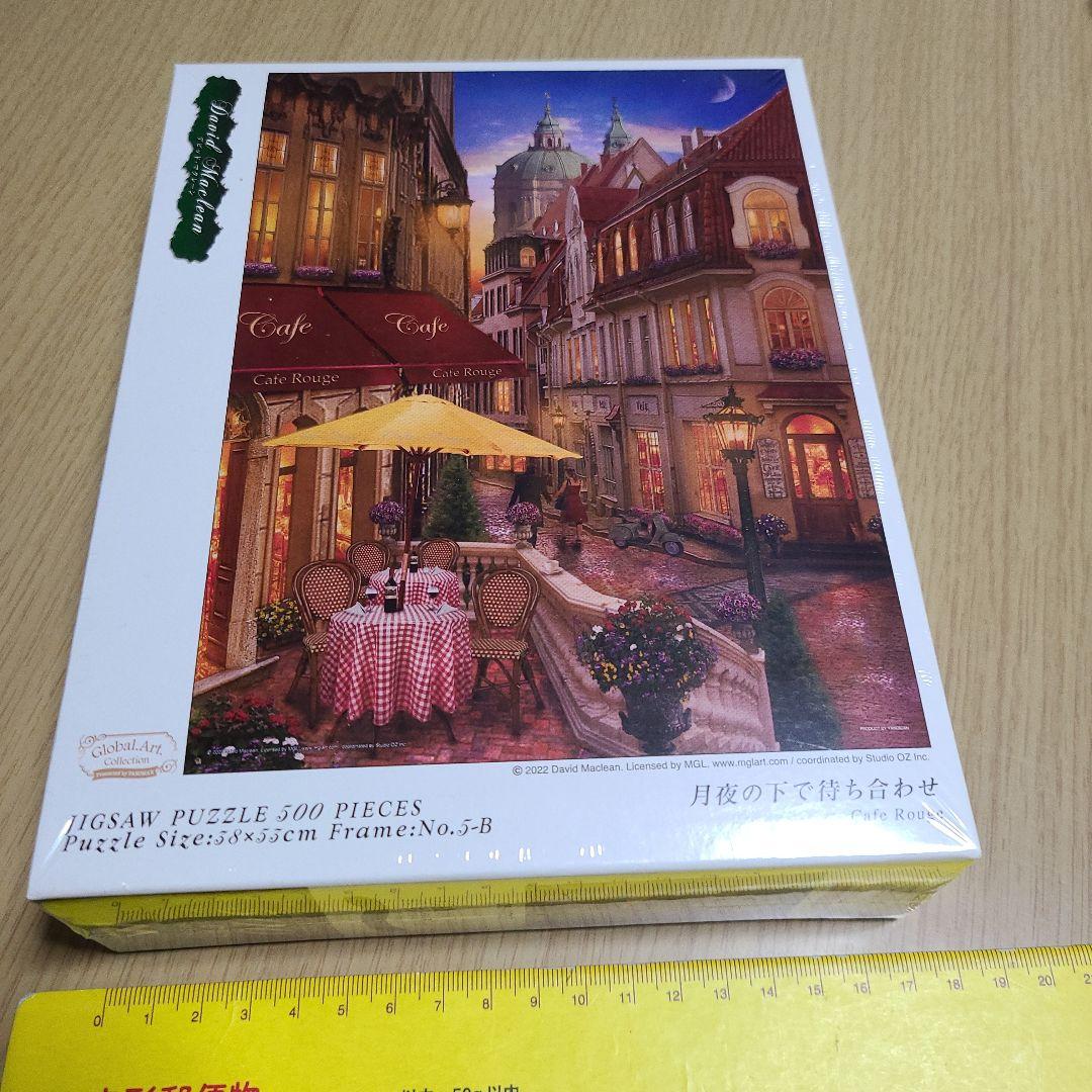 ジグソーパズル　8個　1000ピース×5　500ピース2×1　300ピース×2