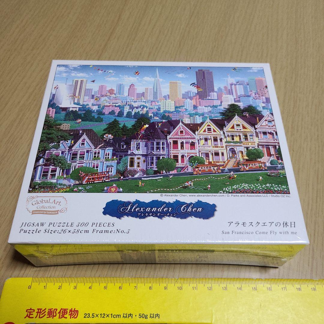 ジグソーパズル　8個　1000ピース×5　500ピース2×1　300ピース×2