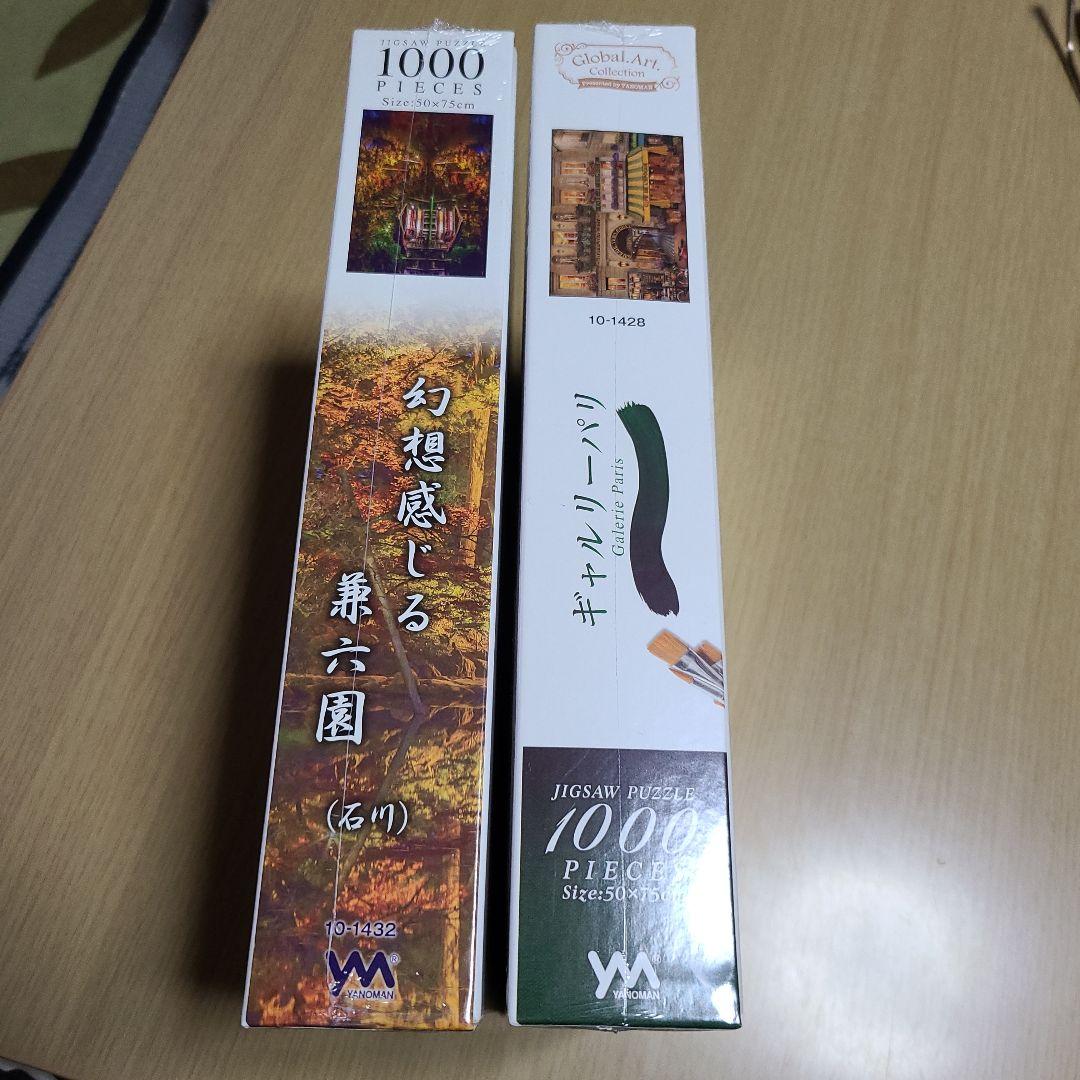 ジグソーパズル　8個　1000ピース×5　500ピース2×1　300ピース×2