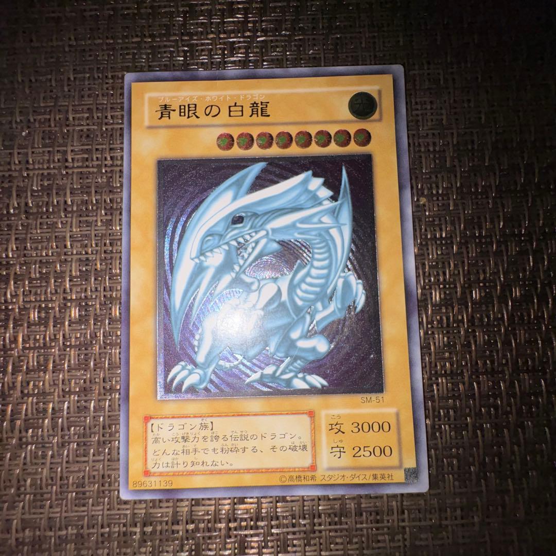 遊戯王　青眼の白龍　レリーフ