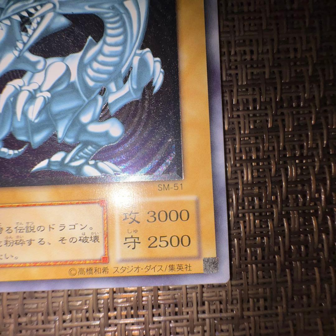 遊戯王　青眼の白龍　レリーフ