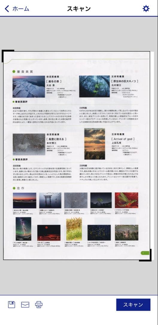 EPSON　EW-M873T　インクジェットプリンター　エコタンク