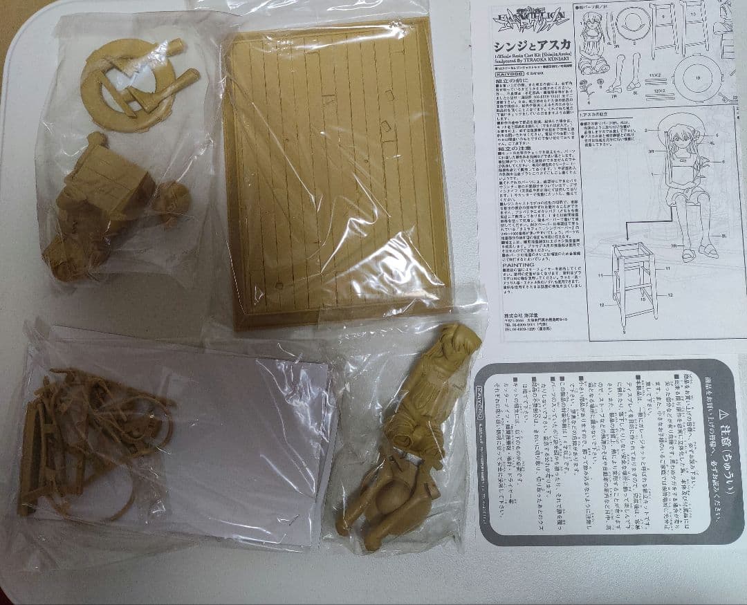 シンジとアスカ　エヴァンゲリオン　ガレージ